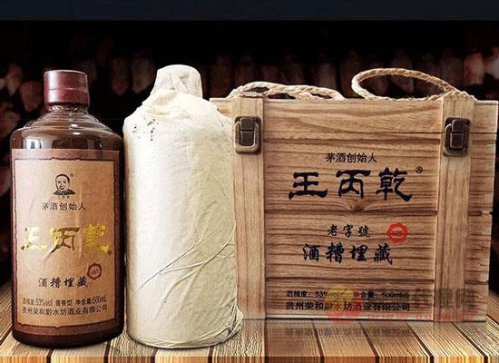 王丙乾酒,始于1879年,出自贵州酱酒之乡茅台镇,用茅台酒的前身"荣和烧