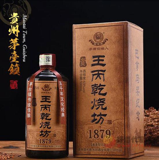 贵州王丙乾酒1879多少钱,价格贵吗-白酒价格-好酒代理网