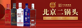 永豐傳奇（北京）酒業有限公司