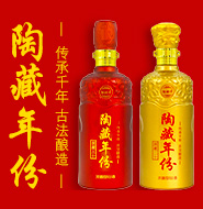 安徽陶藏年份酒業有限公司