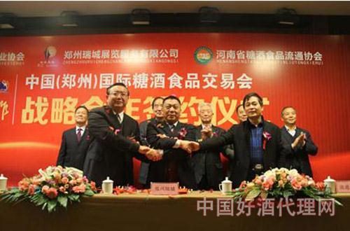 第十九届郑州国际糖酒会在郑州召开新闻发布会