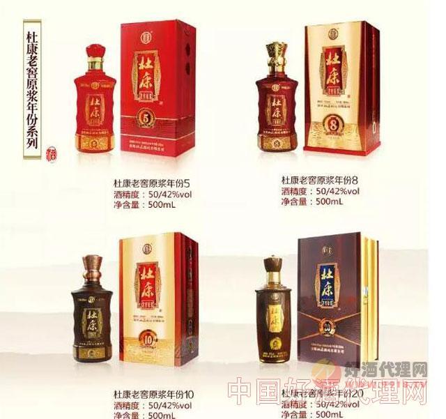 杜康老窖原浆酒央视广告出炉 古法炮制一脉原香
