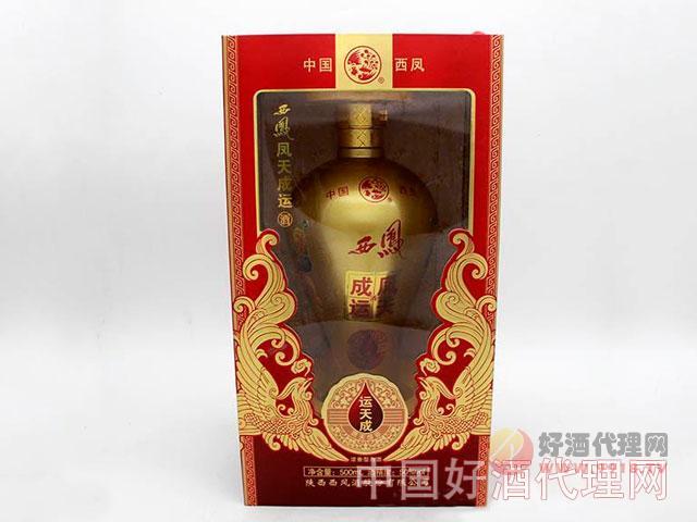 西凤酒运天成50度500ml(河南紫翔酒业有限公司)