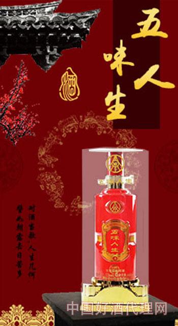 五粮液五味人生该如何做代理?