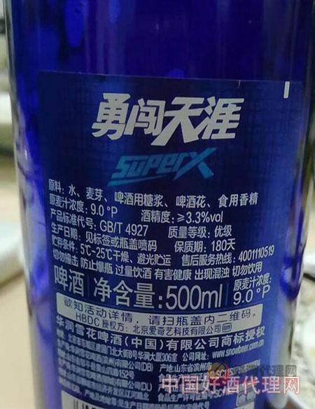 华润雪花啤酒勇闯天涯superx价格