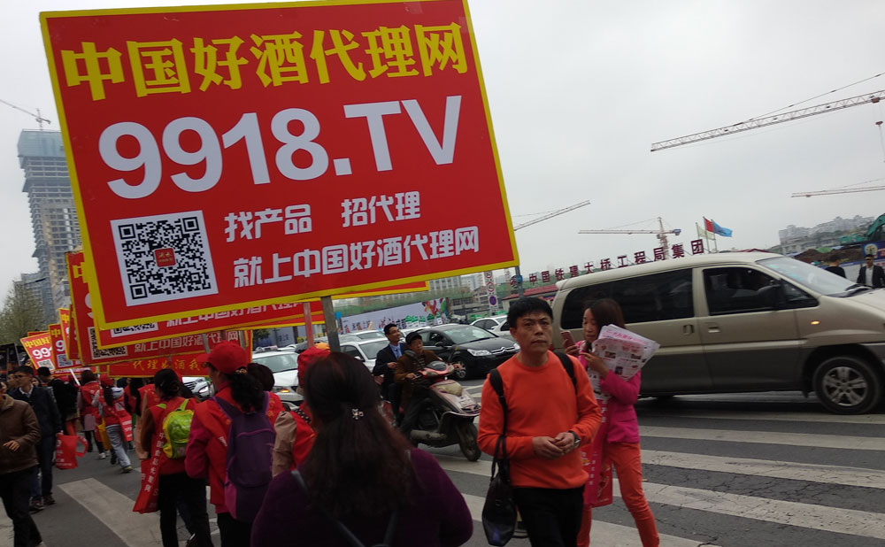好酒代理网好品质决定好未来