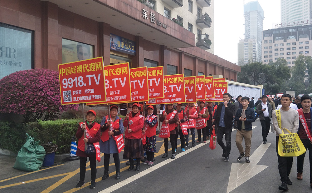 好酒代理网一条靓丽宣传线