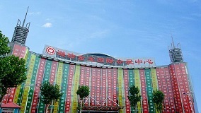 潍坊金宝国际会展中心