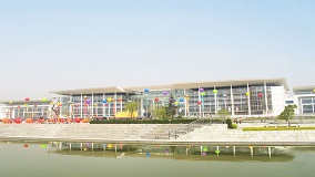 濟南國際會展中心