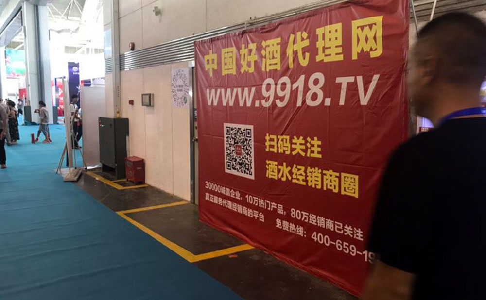 好酒代理网，一个80万经销商关注的平台，怎能错过
