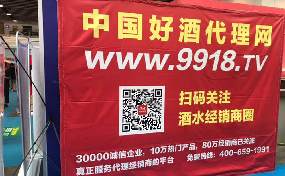 好酒代理网，一个真正服务代理经销商的平台