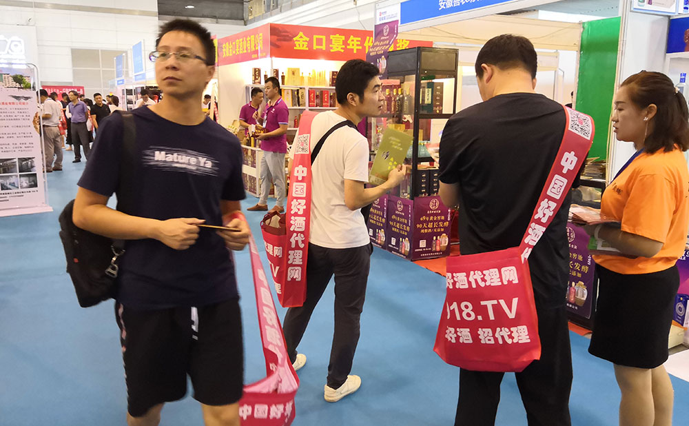 好酒代理网物品袋，随处可见