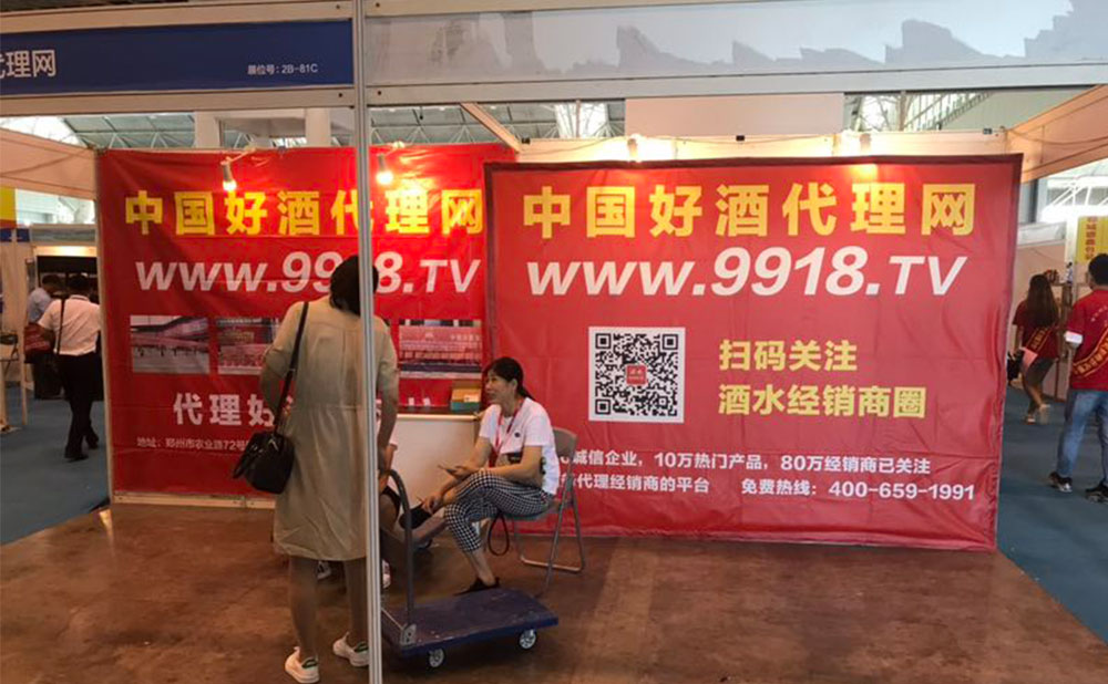 要招商，就找好酒代理网