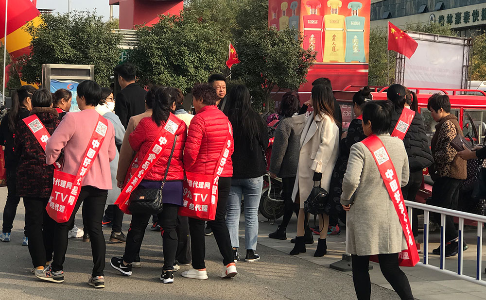 背上好酒代理网宣传袋，连背影都是这么迷人
