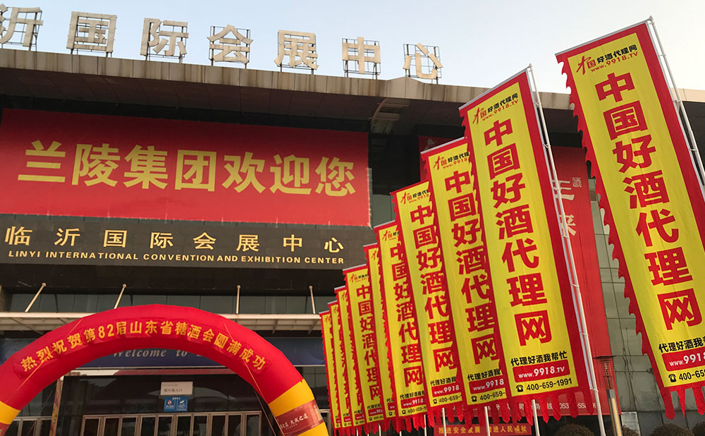 风里雨里，好酒代理网在门口等你