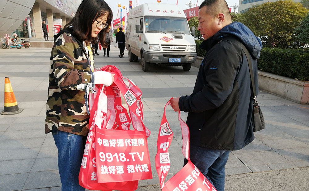 你们好酒代理网的宣传袋很漂亮，给我一个