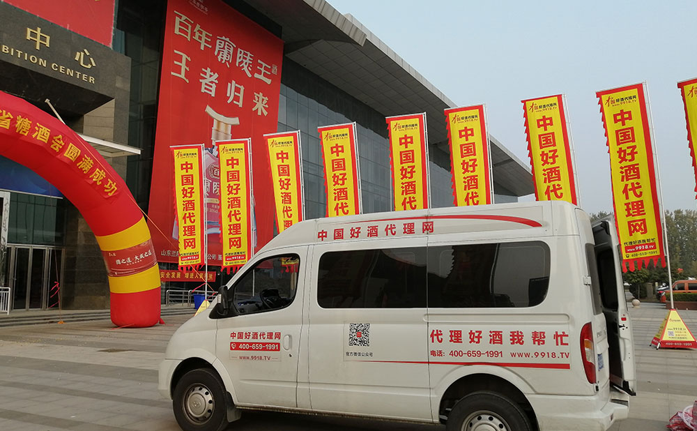 找产品、招代理，认准好酒代理网错不了