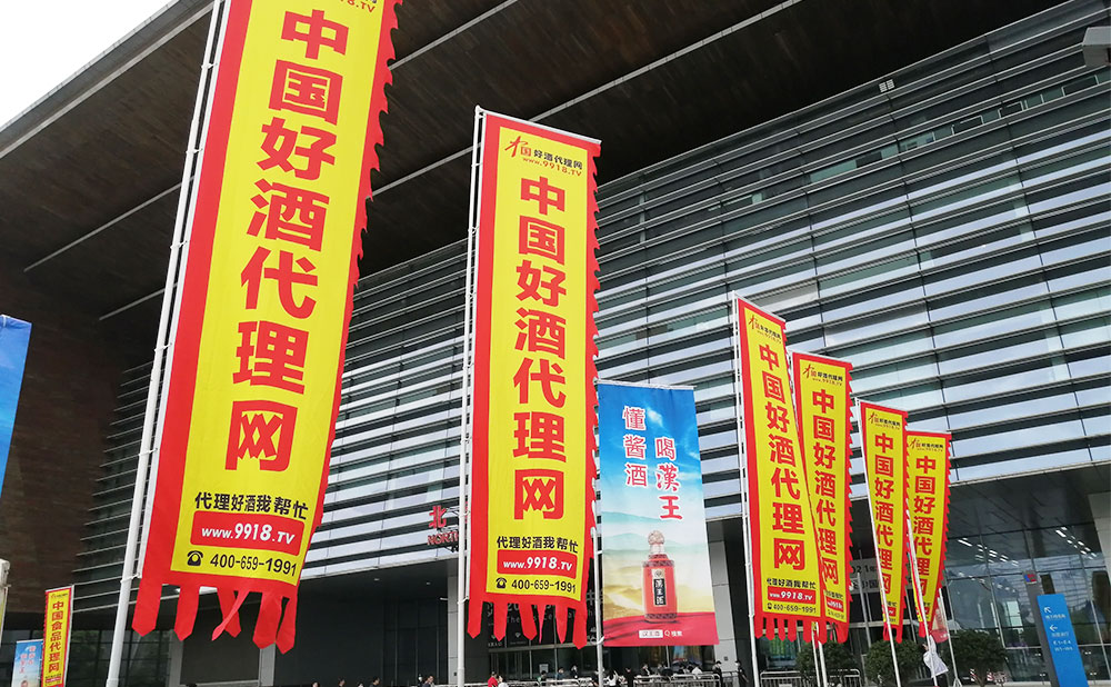 彩旗招展，好酒代理网重磅亮相长沙糖酒会