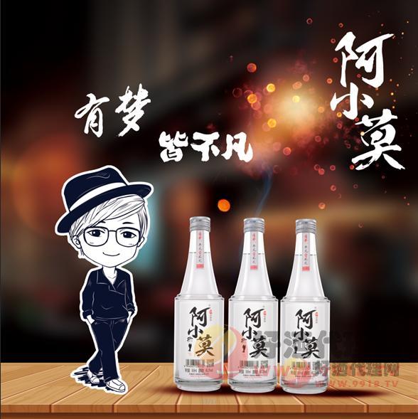 阿小莫