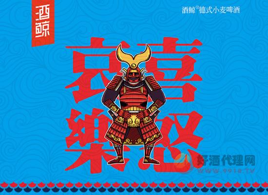 酒鲸德式小麦啤酒