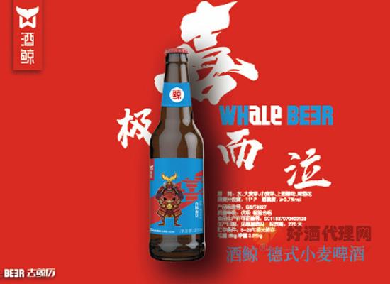 酒鲸德式小麦啤酒