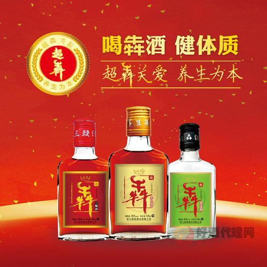 浙江超犇养生酒带着创新产品前来参展