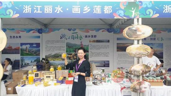 丽水市轩德皇菊开发有限公司，受邀参加首届天然氧吧旅游节!