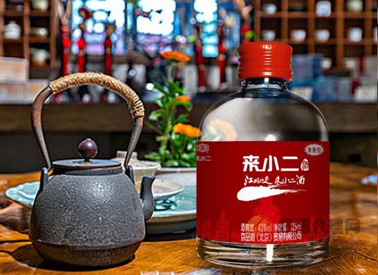 来小二酒