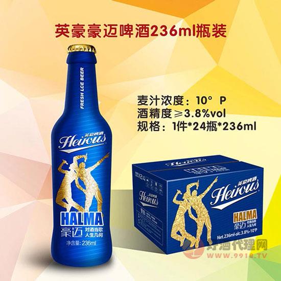 豪迈小支夜场啤酒