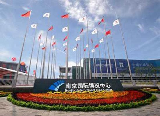 2019第7届中国(南京)国际糖酒食品交易会