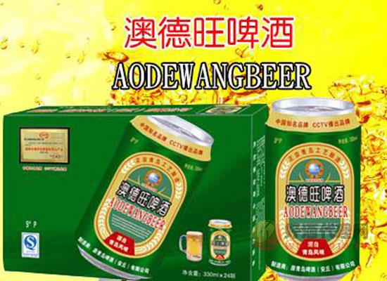 奥德旺啤酒