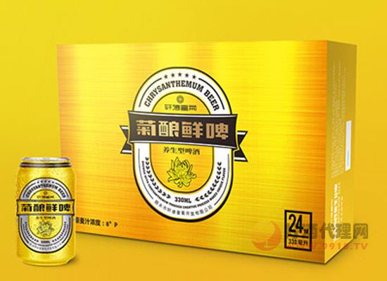 菊酿鲜啤
