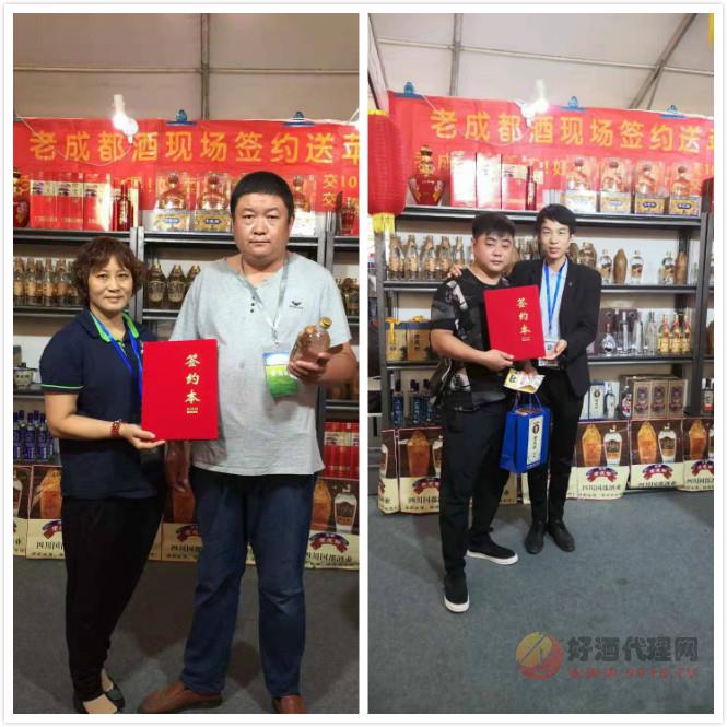 四川国郡酒业有限公司现场签约