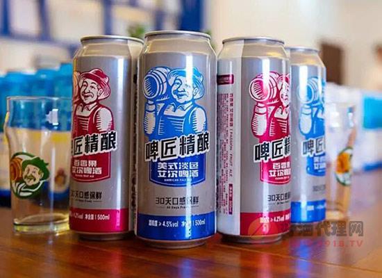 啤匠精酿