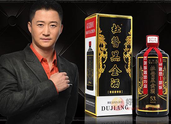 杜酱黑金酒