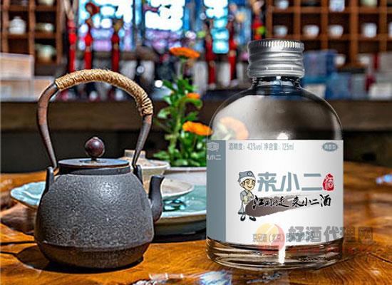来小二酒