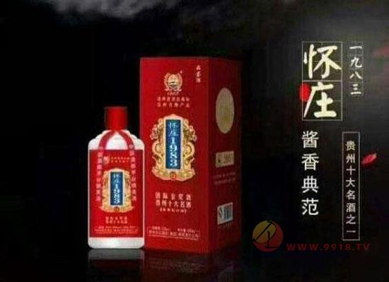 贵州怀庄酒