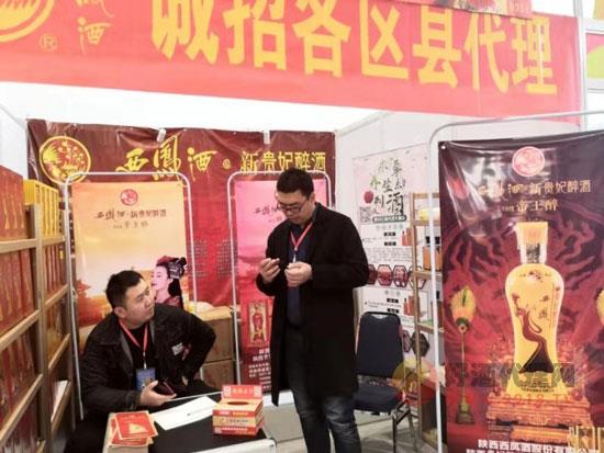 陕西贵妃醉酒业应邀参加济南糖酒会!