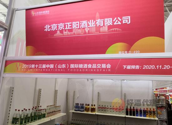 北京京正阳酒业精彩亮相山东糖酒会
