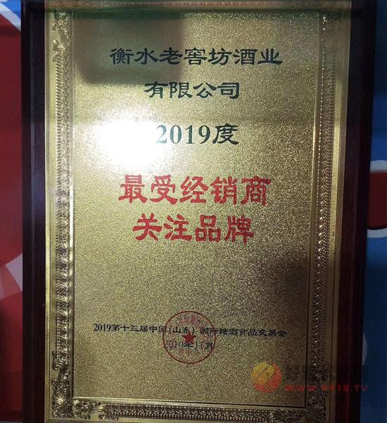 衡水老窖坊酒业