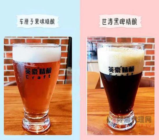 英豪精酿啤酒