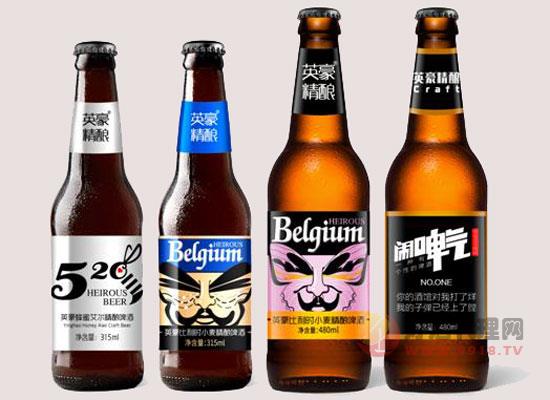 英豪啤酒
