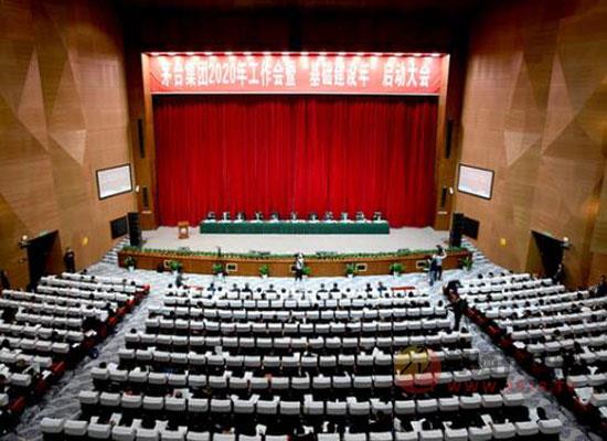 茅台集团召开2020年工作会暨“基础建设年”启动大会