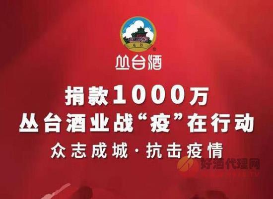 丛台酒