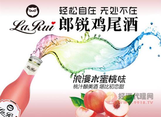 鸡尾酒