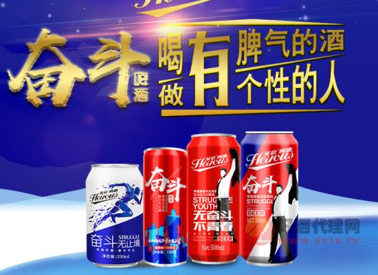 英豪啤酒