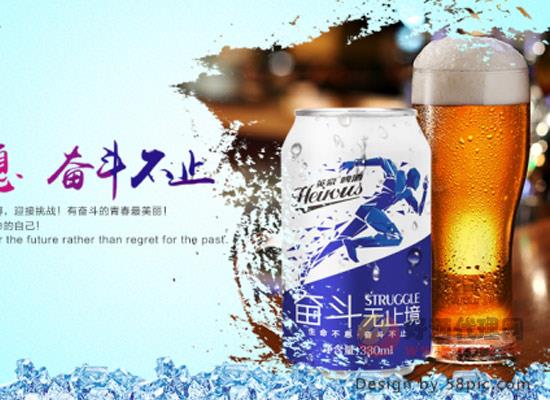 英豪啤酒