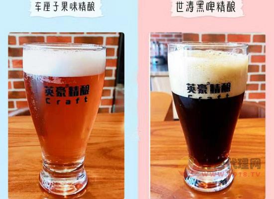英豪啤酒