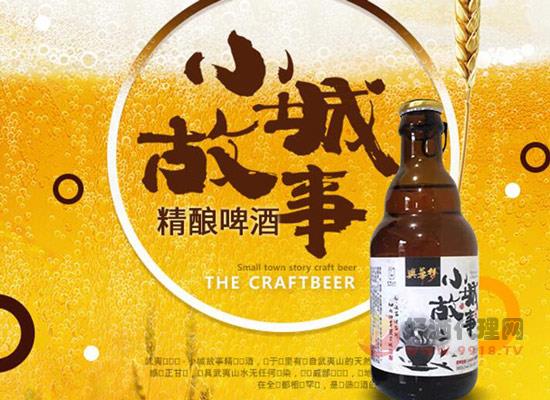 兴华梦小城故事啤酒