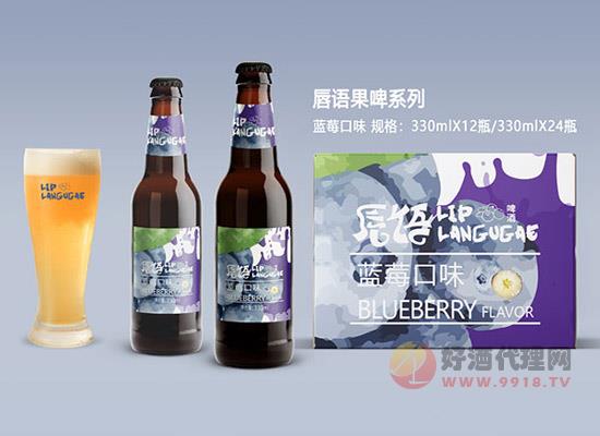 唇语果啤